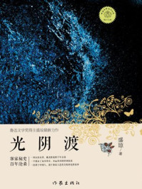 《光阴渡》-盛琼
