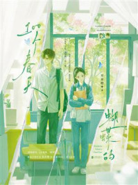 《蝴蝶的100个春天》-耳朵橙 《蝴蝶的100个春天》-耳朵橙