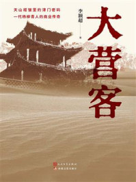 《大营客》-李颖超 《大营客》-李颖超