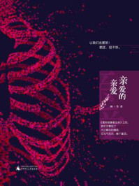 《 亲爱的亲爱》-林一苇 《 亲爱的亲爱》-林一苇