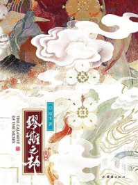 《缪斯之劫》-崖生 《缪斯之劫》-崖生