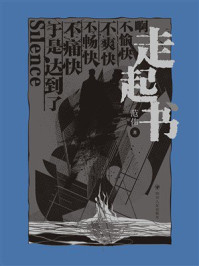 《走起书》-范伟 《走起书》-范伟