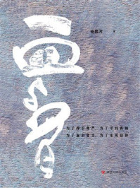 《血与骨》-安昌河