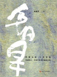 《千日旱》-安昌河