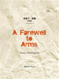 《永别了,武器(纯英文注解版)A Farewell to Arms》-海明威 《永别了,武器(纯英文注解版)A Farewell to Arms》-海明威