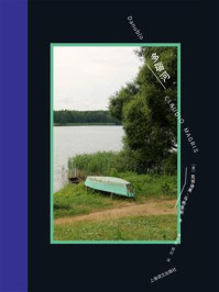 《多瑙河》-克劳迪奥·马格里斯 《多瑙河》-克劳迪奥·马格里斯