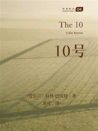 《10号（故事群岛）》-科林&middot;巴雷特