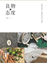 《良物的态度》-张璇 《良物的态度》-张璇
