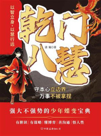 《乾门八慧》-清韫