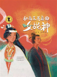 《和商王并肩的女战神》-何毓灵
