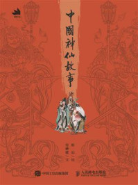 《中国神仙故事》-容嬷嬷