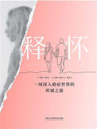 《释怀》-莉莎&middot;马歇尔