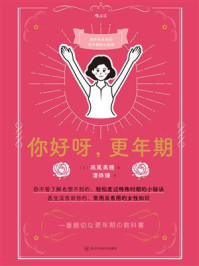 《你好呀，更年期》-高尾美穗