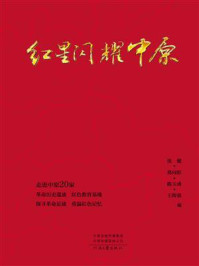 《红星闪耀中原》-焦健