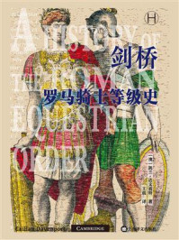 《剑桥罗马骑士等级史》-凯兰·达文波特