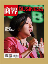 《企业营销风险避坑指南（《商界》2024年第10期.全12期）》-《商界》杂志社