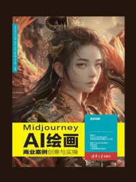 《Midjourney AI绘画商业案例创意与实操》-WILDPUSA