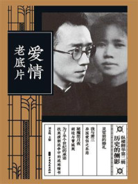 《爱情老底片》-刘未鸣