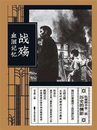 《战殇：血泪记忆》-刘未鸣