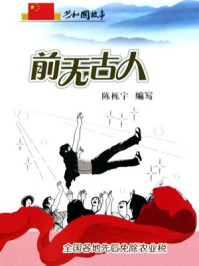 《前无古人：全国各地先后免除农业税》-陈栎宇