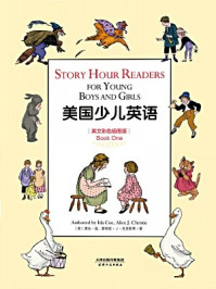 《美国少儿英语（第1册）》-爱达·寇