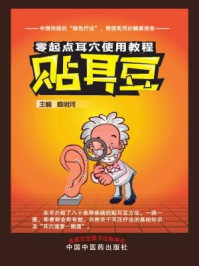 《贴耳豆》-睢明河