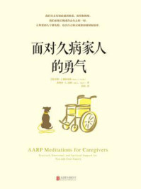《面对久病家人的勇气》-巴里·J.雅各布斯