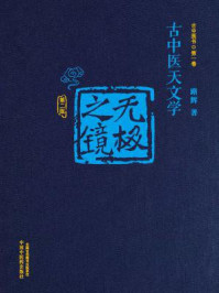 《无极之镜》-路辉