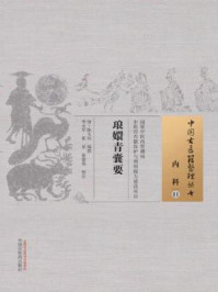 《琅嬛青囊要》-陈太初