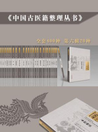《中国古医籍整理丛书（六）》-陆懋修