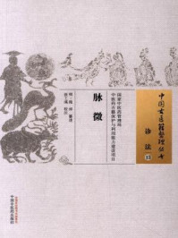 《脉微》-施沛