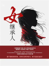 《女继承人》-费城的猫