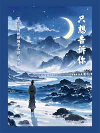 《只想告诉你》-徐永红