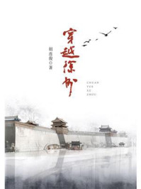 《穿越徐州》-胡连俊