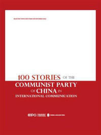 《一路同行：中国共产党对外交往100个故事：英文》-“一路同行——中国共产党对外交往100个故事”编写组