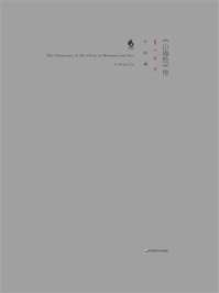 《《山海经》传》-宋琳