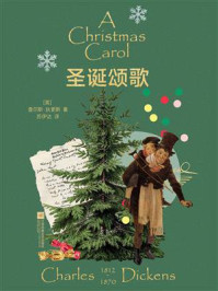 《磨铁经典文库系列：圣诞颂歌》-查尔斯·狄更斯