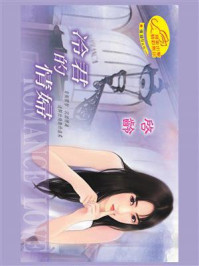 《情妇系列2：冷君的情妇2》-启龄