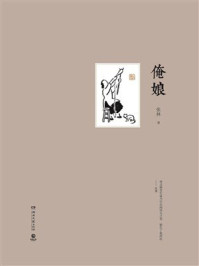 《俺娘》-张林