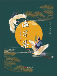 《滥竽集》-乌蒙山白云