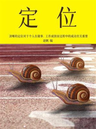 《定位》-赵帆