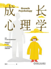 《成长心理学》-訾非