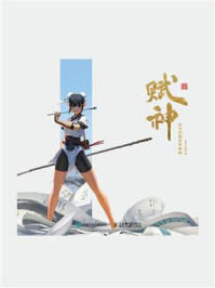 《赋神：东方幻想艺术画集》-666K信譞