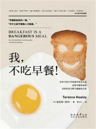 《我，不吃早餐！》-泰伦斯·基利